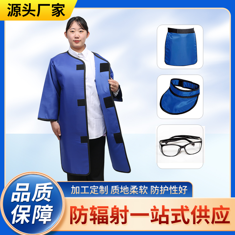 黄南防辐射铅衣能洗吗